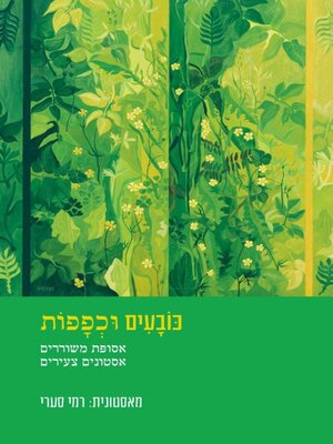 cover image of כובעים וכפפות